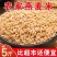 下厨房5斤东北燕麦米燕麦仁全胚芽米雀麦10斤新米批发1斤
