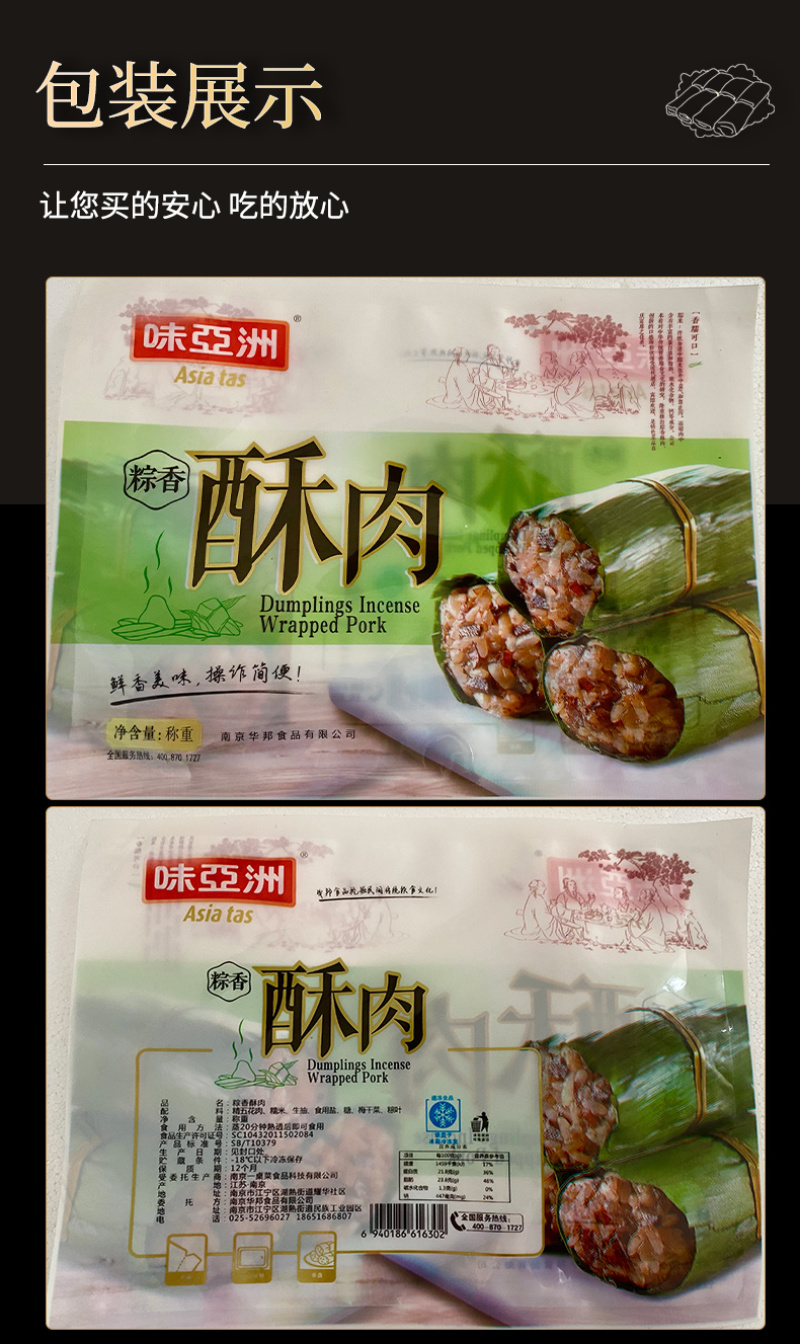 【烩肉粽】粽香酥肉点心美食酒店商用加热即食