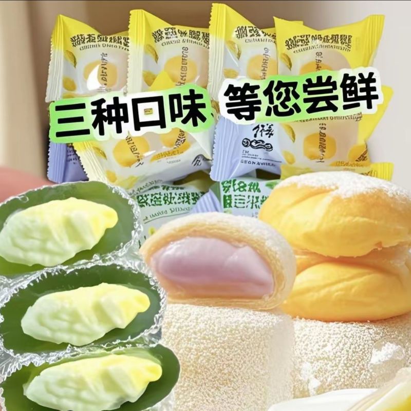 榴莲芋泥牛油果三种口味泡芙巧福团麻薯雪媚娘糯叽