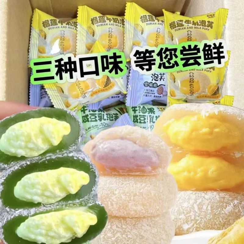 榴莲芋泥牛油果三种口味泡芙巧福团麻薯雪媚娘糯叽