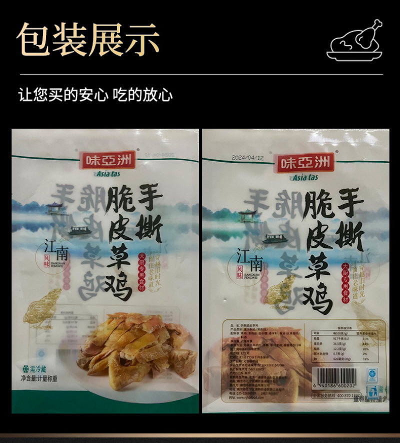 正宗草鸡手撕草鸡酒店宴会会所商用高端品质工厂直售