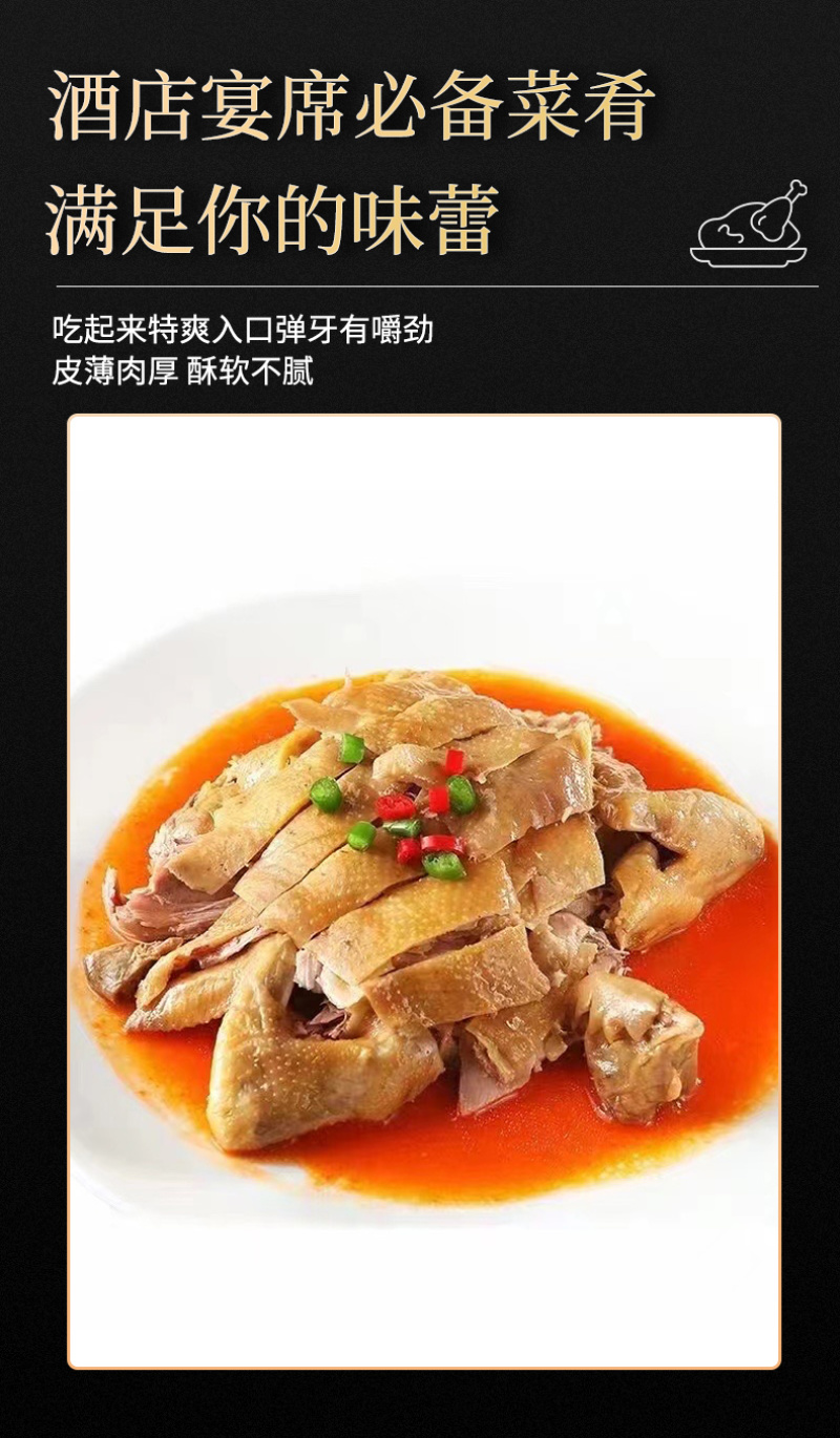 正宗草鸡手撕草鸡酒店宴会会所商用高端品质工厂直售