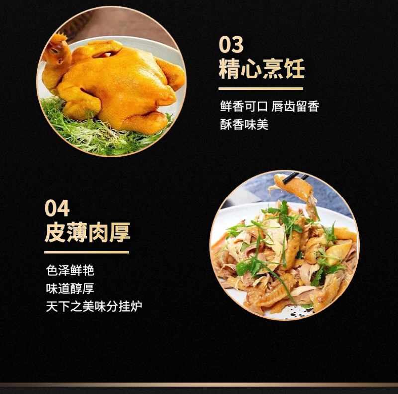 正宗草鸡手撕草鸡酒店宴会会所商用高端品质工厂直售