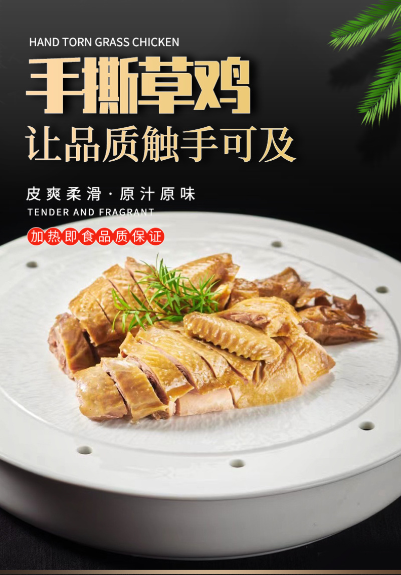正宗草鸡手撕草鸡酒店宴会会所商用高端品质工厂直售