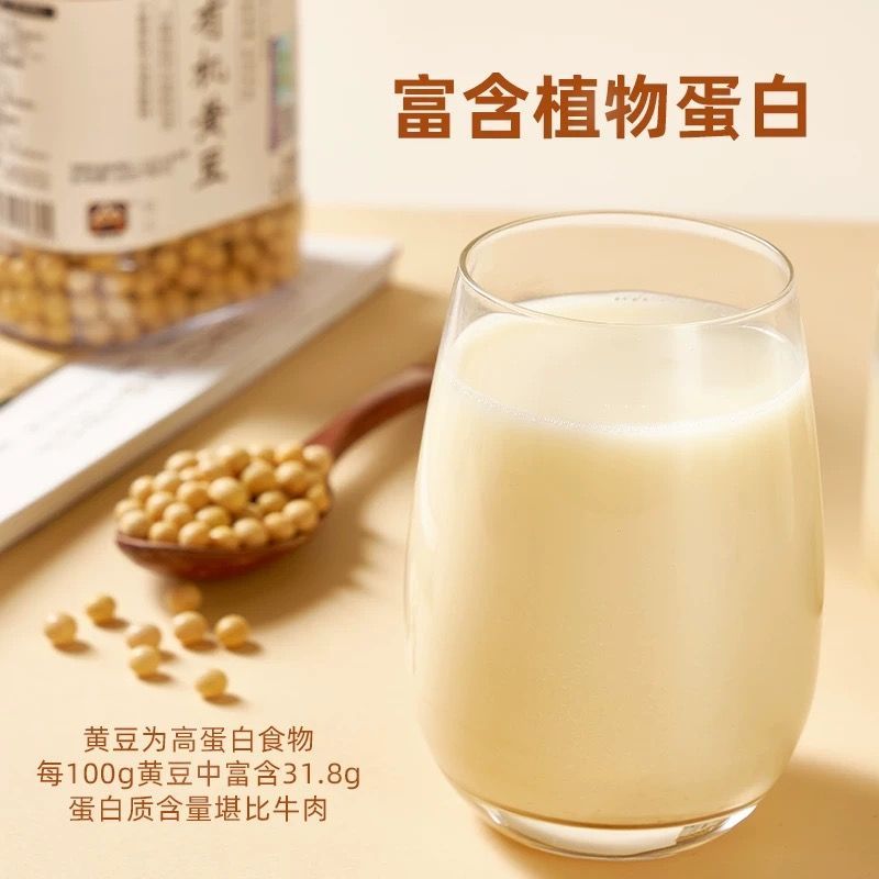 5斤东北笨黄豆新鲜大豆非转基因大豆子豆浆原料营养早餐1