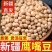 生鹰嘴豆新疆鹰嘴豆***新疆直发新疆正宗鹰嘴豆生豆干豆推荐