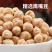 生鹰嘴豆新疆鹰嘴豆***新疆直发新疆正宗鹰嘴豆生豆干豆推荐