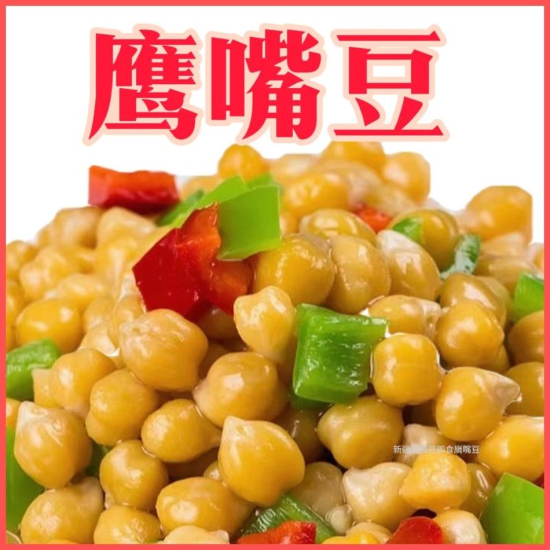 生鹰嘴豆新疆鹰嘴豆***新疆直发新疆正宗鹰嘴豆生豆干豆推荐