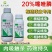 20%噻唑磷微乳剂根结线虫根瘤病施灌根果树蔬菜根结线虫