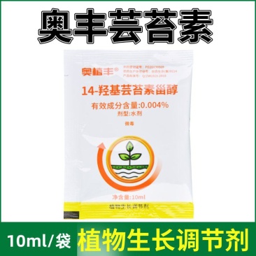 奥植丰14羟基芸苔素甾醇生根壮苗植物生长调节剂