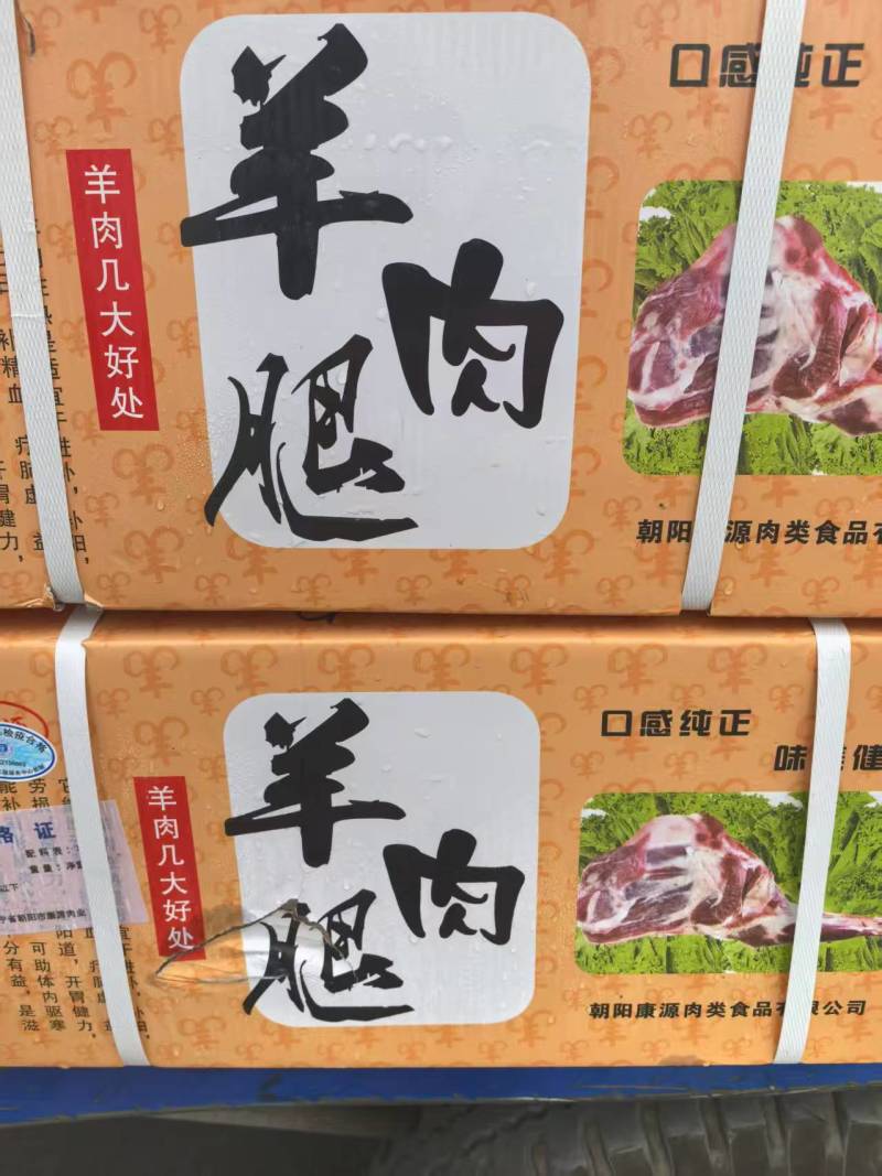 羊腿肉质量好