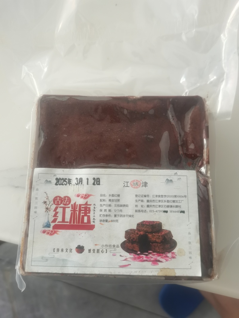 手工红糖配件只有青皮甘蔗