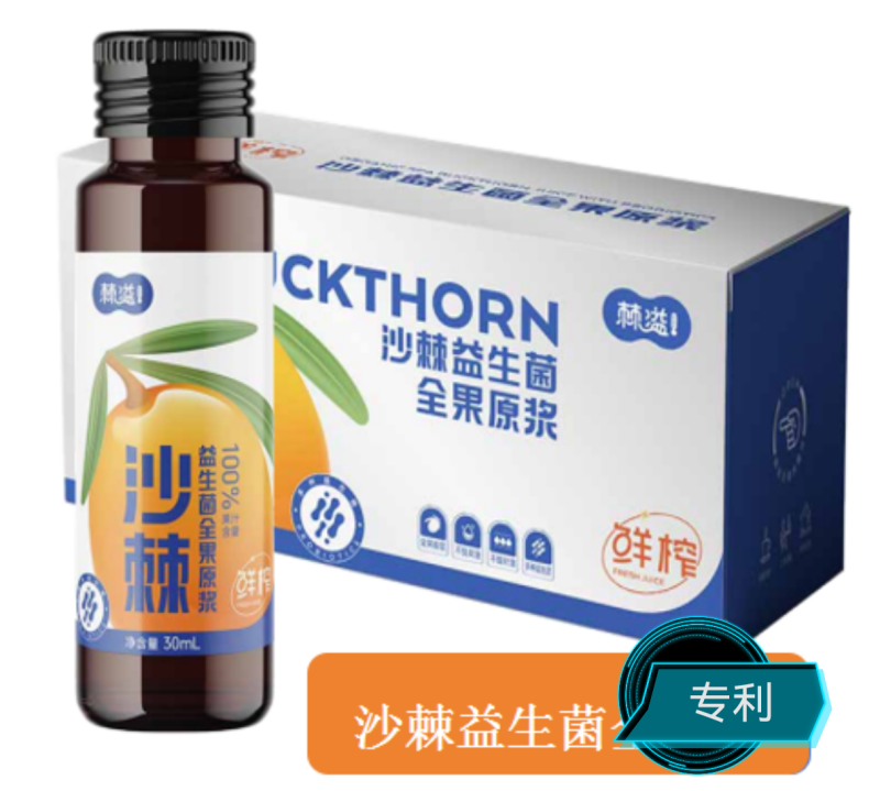 辽宁一味康沙棘生物科技有限公司俄罗斯大果深秋红