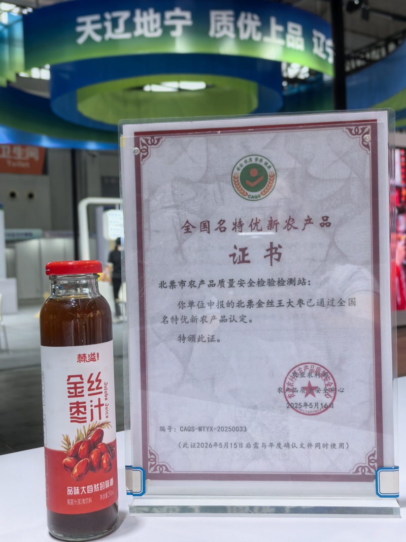 辽宁一味康沙棘生物科技有限公司俄罗斯大果深秋红