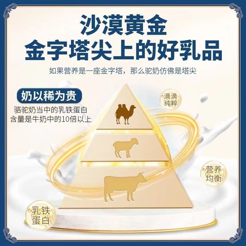 正宗新疆骆驼奶粉老年人高钙益生菌新疆驼奶粉罐装正品送礼新