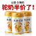 正宗新疆骆驼奶粉老年人高钙益生菌新疆驼奶粉罐装正品送礼新