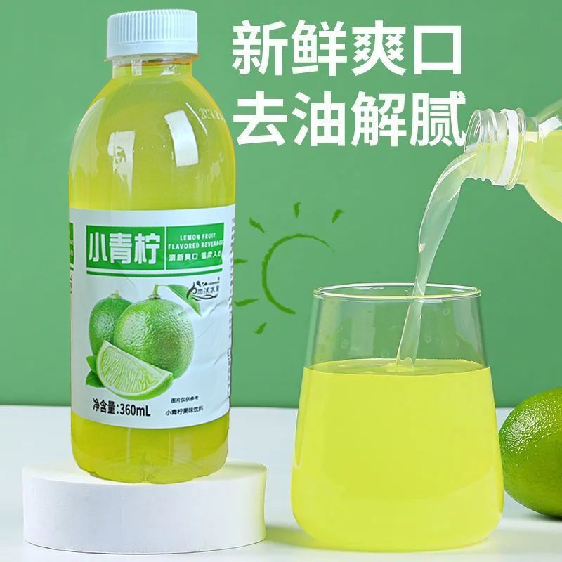 商超推荐360ml/小青柠果汁饮料清香柠檬果味饮品低脂整