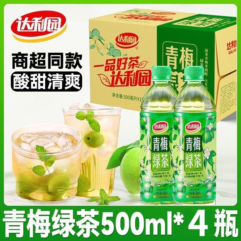 达利园青梅绿茶500ml*4瓶夏季饮品露营果味饮料酸甜官