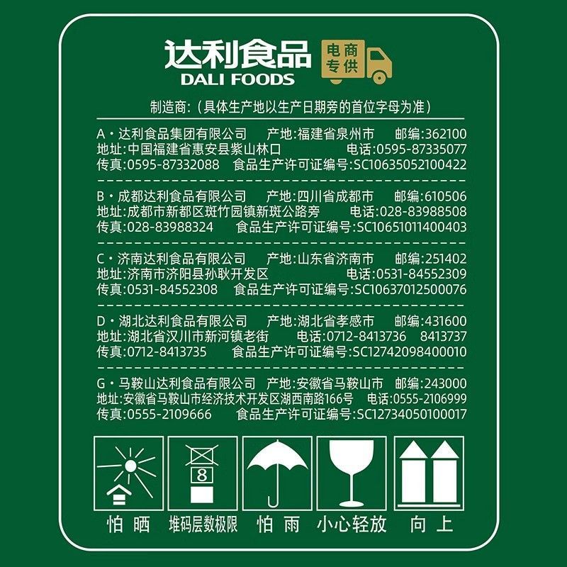 达利园青梅绿茶500ml*4瓶夏季饮品露营果味饮料酸甜官