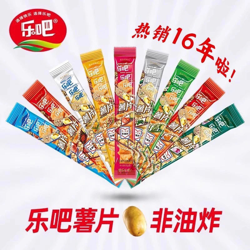 乐吧薯片经典50克童年零食回忆支持一件代发包邮