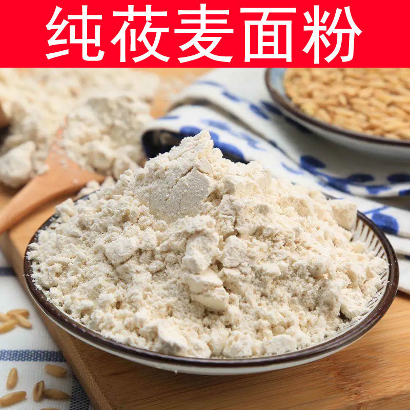 《全国包邮》正宗莜麦面粉袋装河北张家口特产对接全国