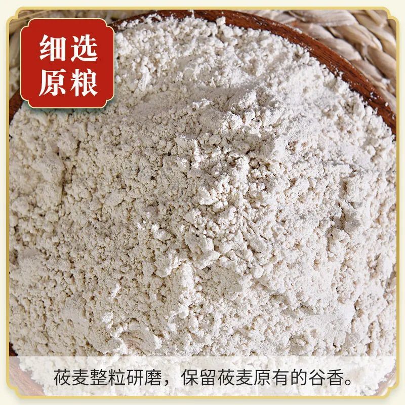 《全国包邮》正宗莜麦面粉袋装河北张家口特产对接全国