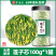莲子芯100g正品莲子心茶中药材泡水喝非特级天然