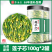 莲子芯100g正品莲子心茶中药材泡水喝非特级天然