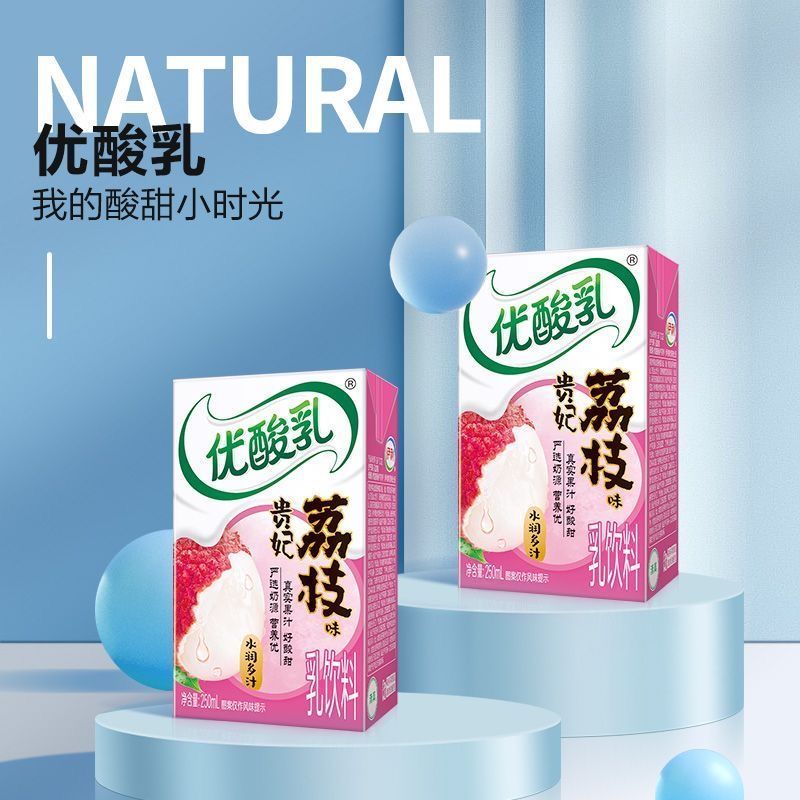 伊利优酸乳250ml24盒AD钙原味草莓蓝莓一件代发包邮