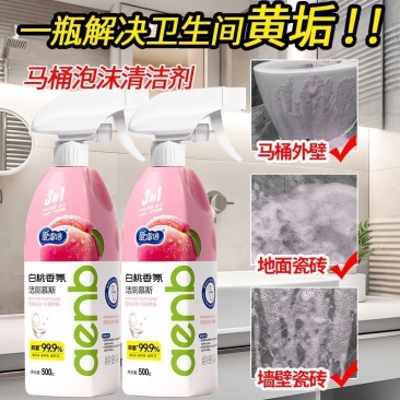 马桶慕斯清洁剂洁厕灵除垢去黄除臭家用卫生间厕所泡沫抑菌