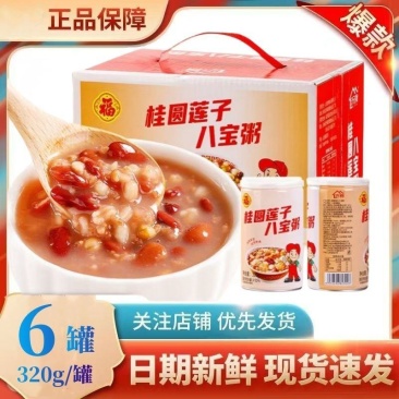 新鲜桂圆莲子八宝粥营养早餐方便速食整箱批发代餐礼盒装32