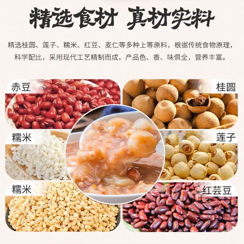 新鲜桂圆莲子八宝粥营养早餐方便速食整箱批发代餐礼盒装32