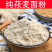《正宗》纯莜麦面粉袋装河北特产基地直发对接全国一条龙