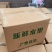 新疆西梅电商一件代发，一斤1.8元