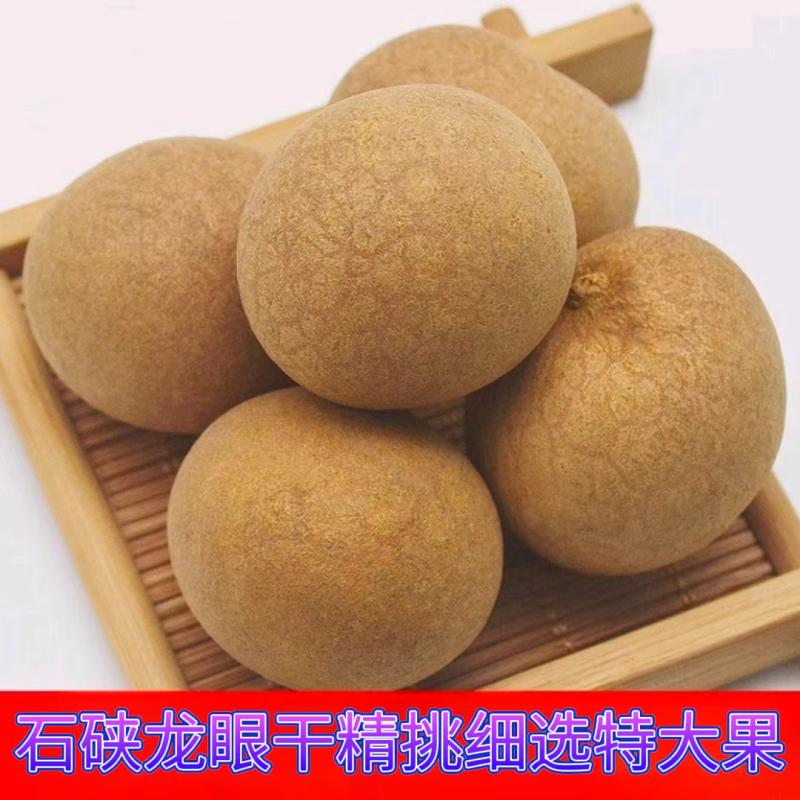泰国一站式源头仓库桂圆干大双a小双a品质稳定充足