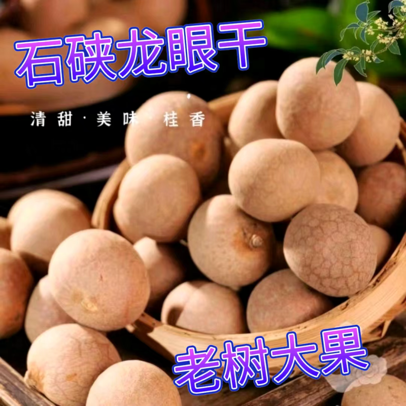 泰国一站式源头仓库桂圆干大双a小双a品质稳定充足