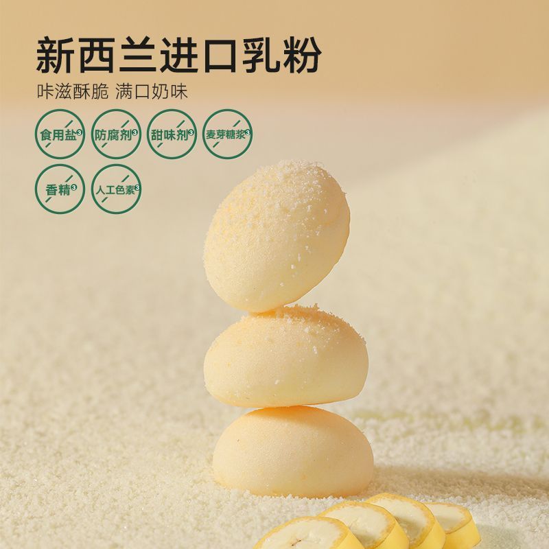 婴幼儿小馒头宝宝零食***蔗糖儿童奶豆8个月+辅食婴