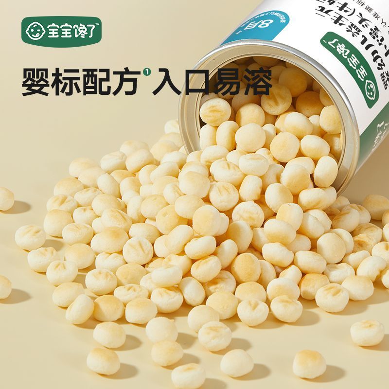 婴幼儿小馒头宝宝零食***蔗糖儿童奶豆8个月+辅食婴