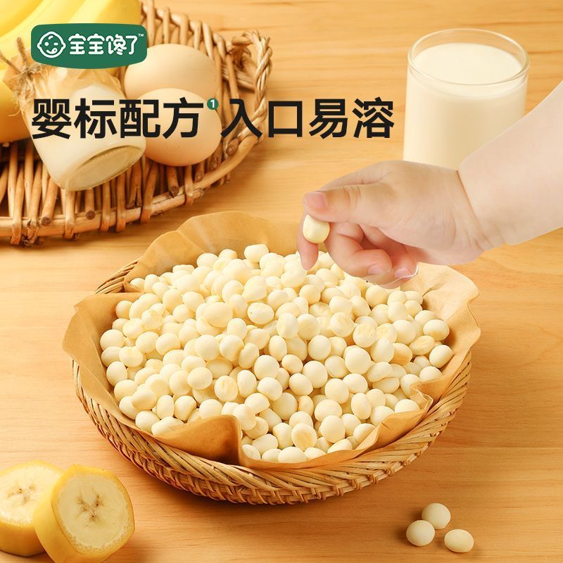 婴幼儿小馒头宝宝零食***蔗糖儿童奶豆8个月+辅食婴