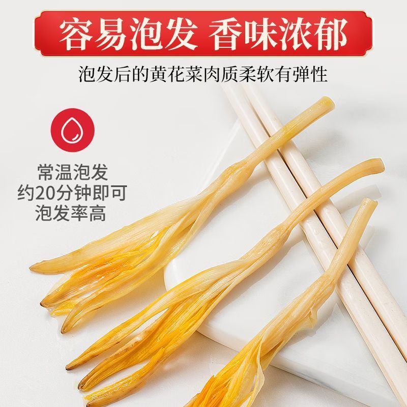 【无熏硫】净重干黄花菜新鲜干货农家生晒金针黄花菜商用批发虫草