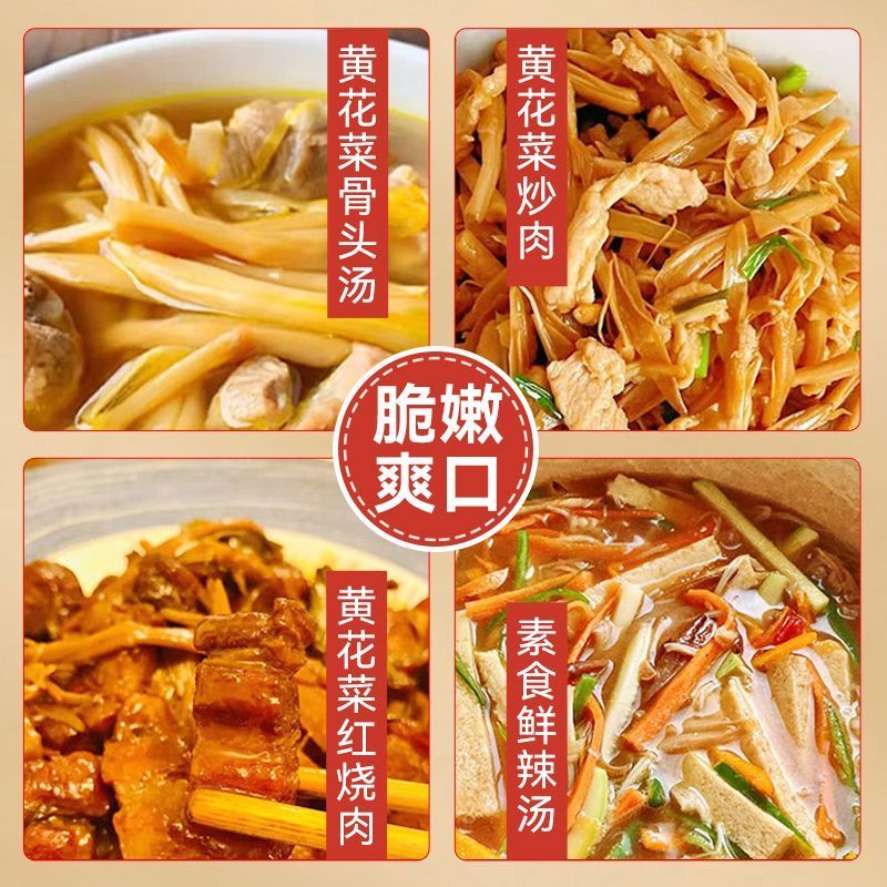【无熏硫】净重干黄花菜新鲜干货农家生晒金针黄花菜商用批发虫草