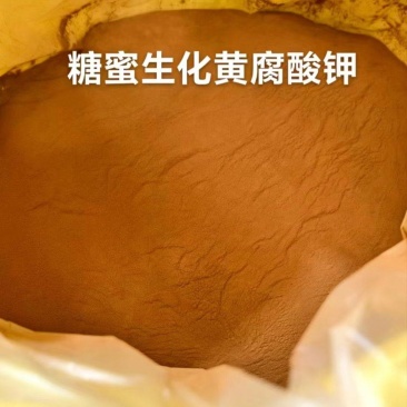 生化黄腐酸钾糖蜜粉瓜果蔬菜滴灌