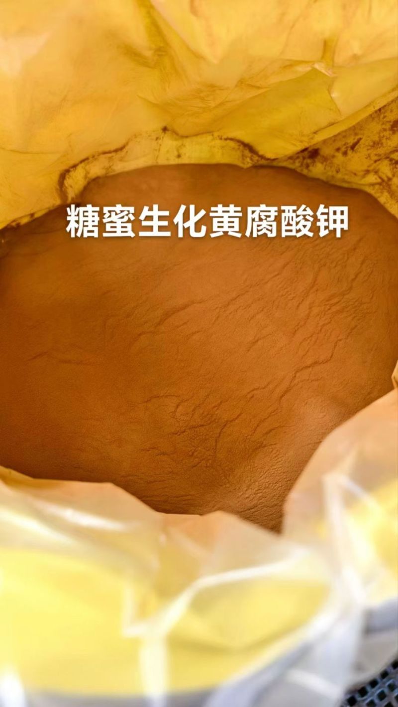 生化黄腐酸钾糖蜜粉瓜果蔬菜滴灌