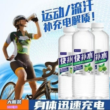 冰柠檬（补充电解质）
