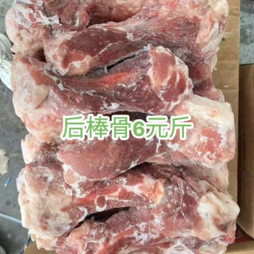 猪后棒骨