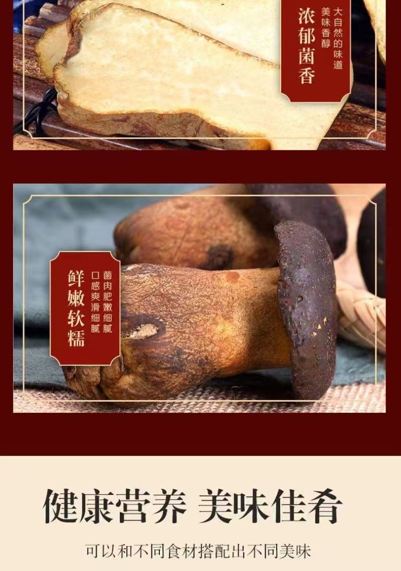 黑牛肝菌【牛夫人牌菌子】牛肝菌诚信经营，客户至上！