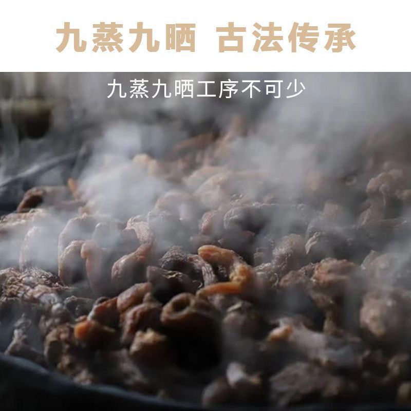 九蒸九晒野生黄精个子黄精茶黄精丝山货古法炮制滋补养生
