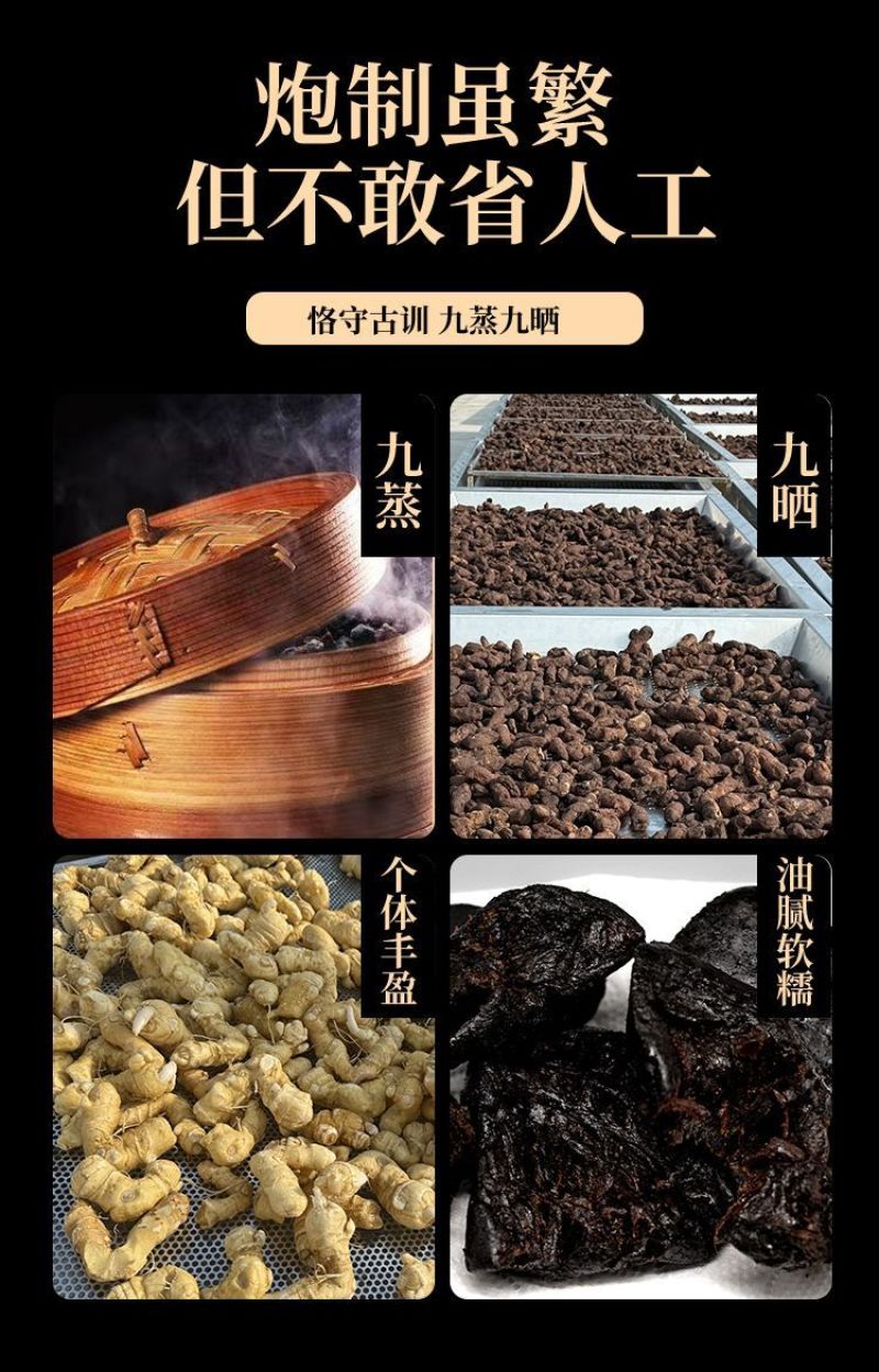 九蒸九晒野生黄精个子黄精茶黄精丝山货古法炮制滋补养生