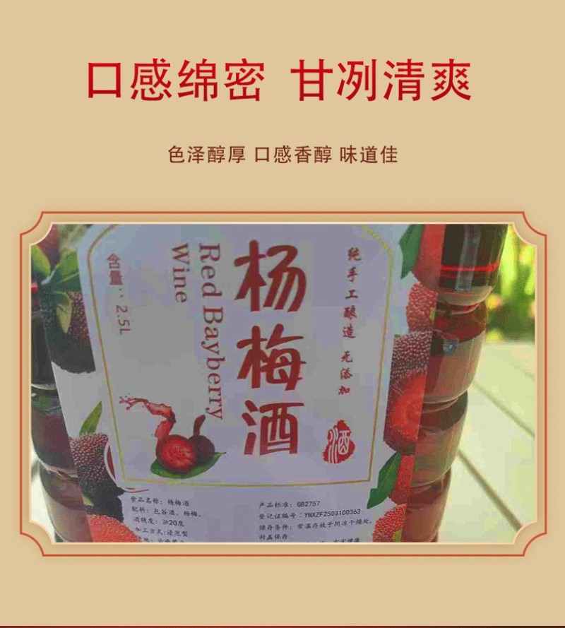 今年泡的杨梅酒25度果香浓郁5斤桶装农52度酒浸泡水果酒