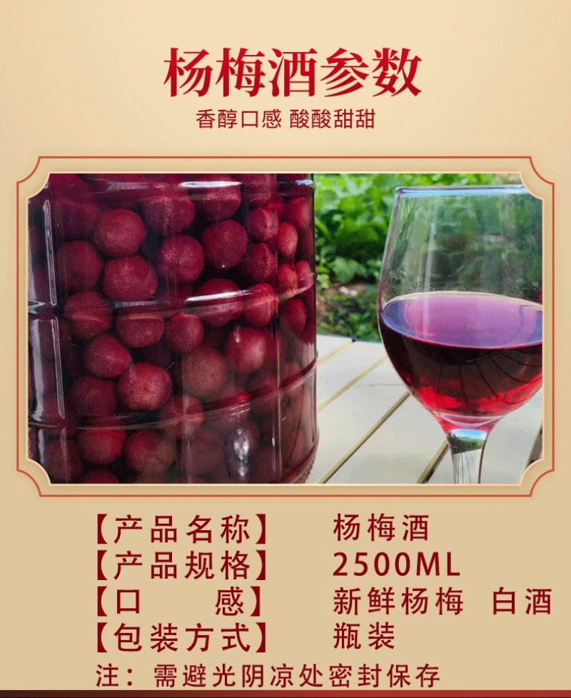 今年泡的杨梅酒25度果香浓郁5斤桶装农52度酒浸泡水果酒